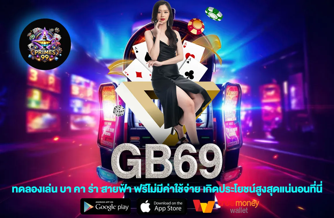 GB69