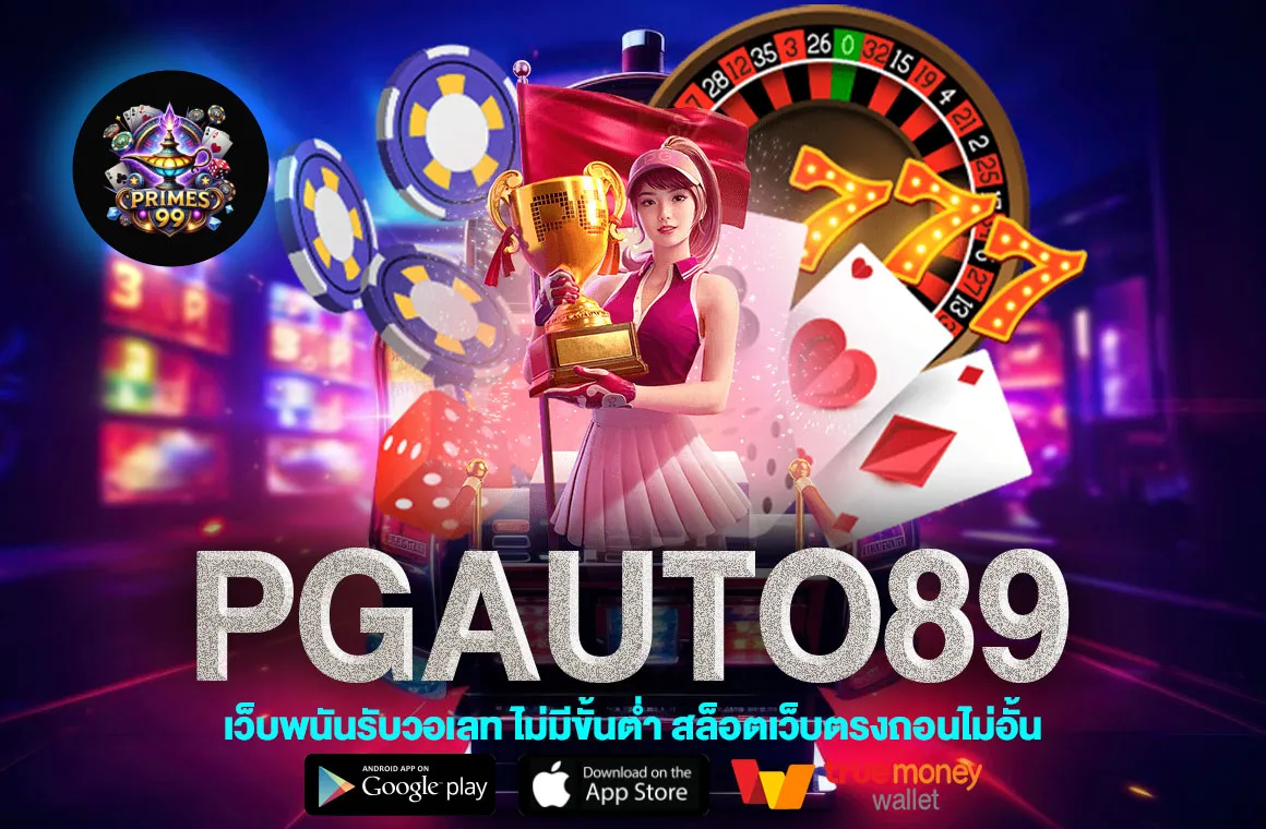 PGAUTO89