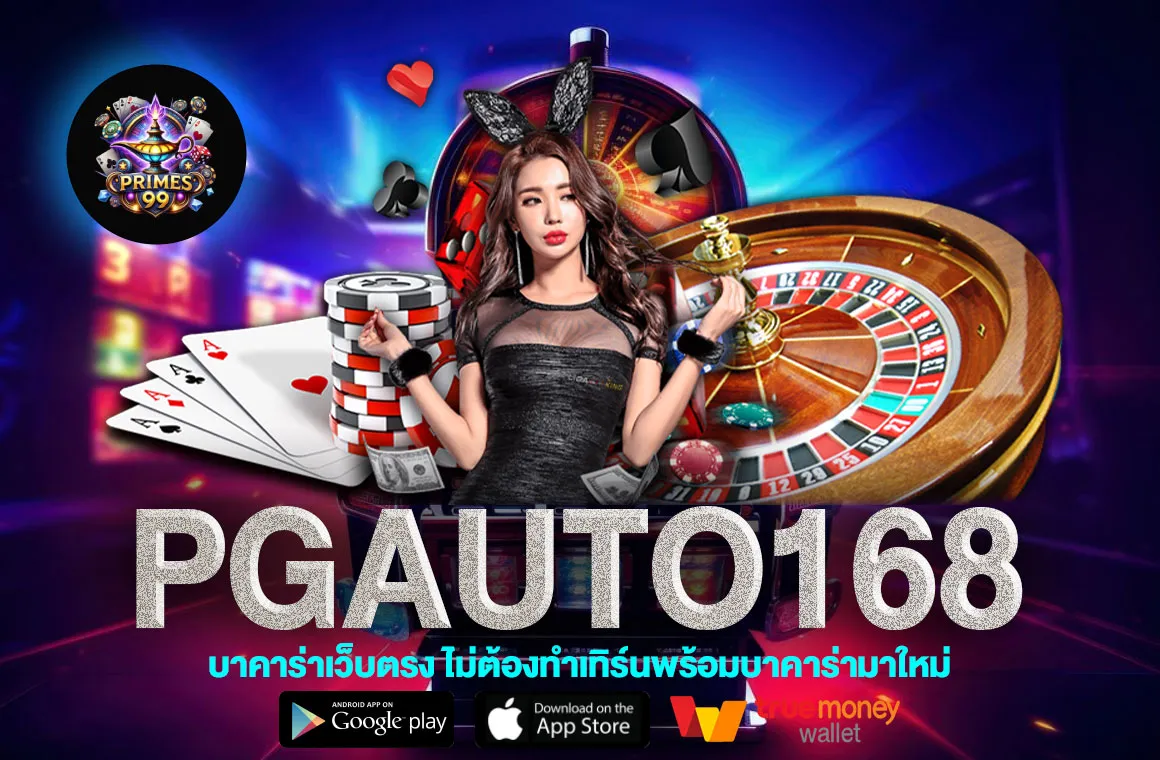 PGAUTO168
