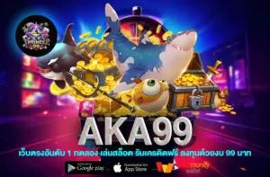 AKA99