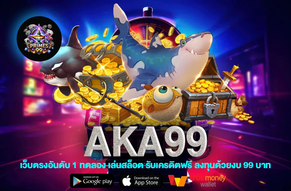 AKA99