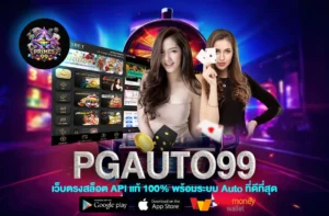 PGAUTO99
