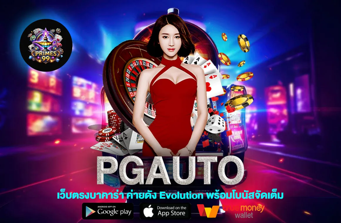 PGAUTO
