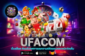 UFACOM