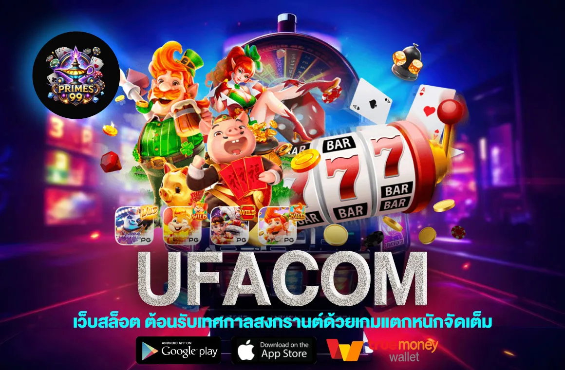 UFACOM