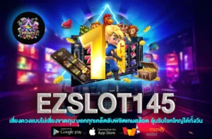 EZSLOT145
