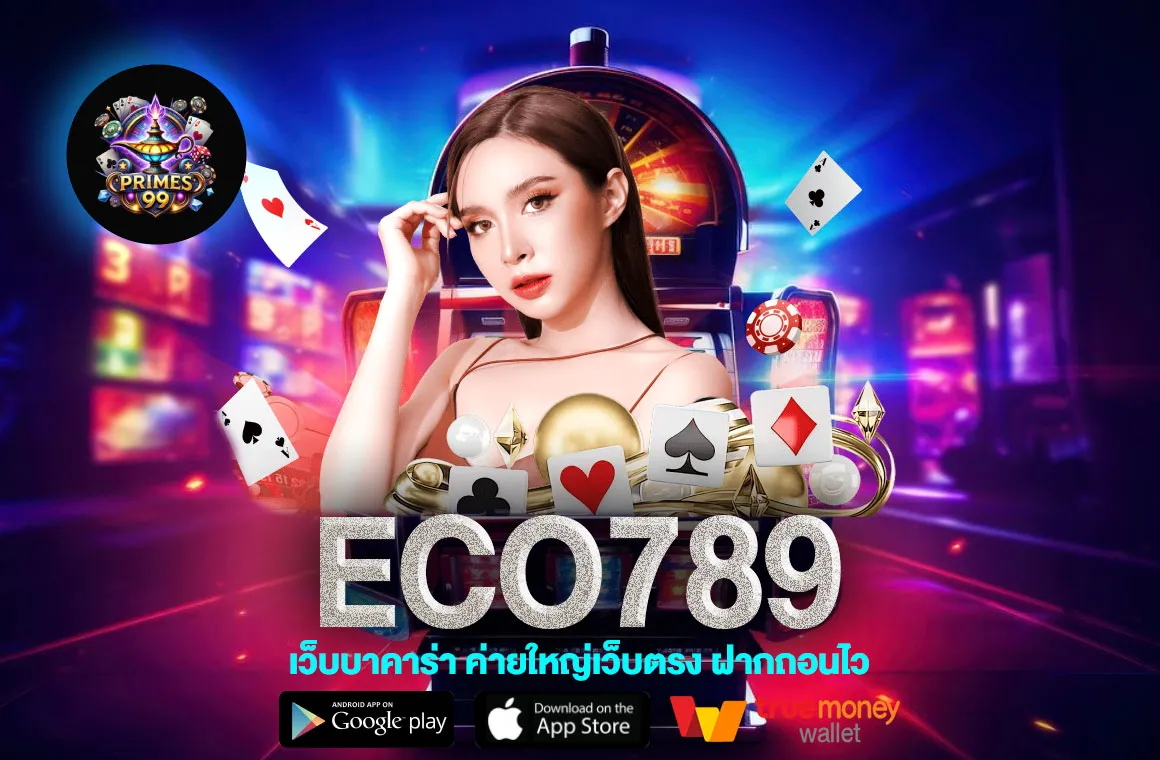 ECO789