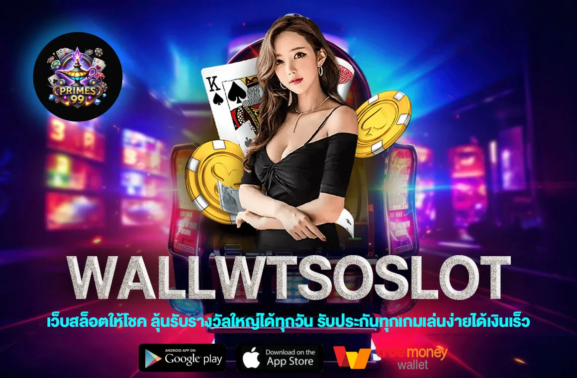 WALLWTSOSLOT