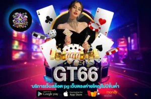 GT66