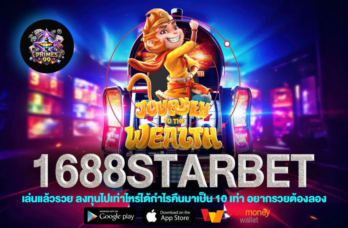 1688Starbet