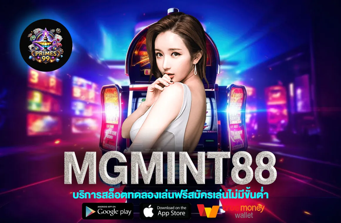 MGMINT88