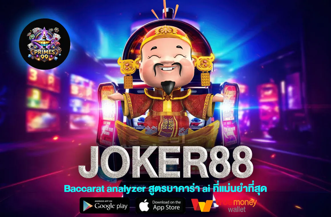 JOKER88