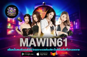 MAWIN61