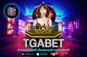 TGABET
