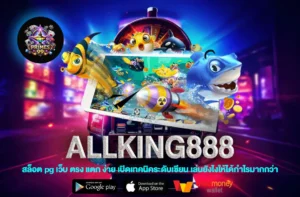 ALLKING888