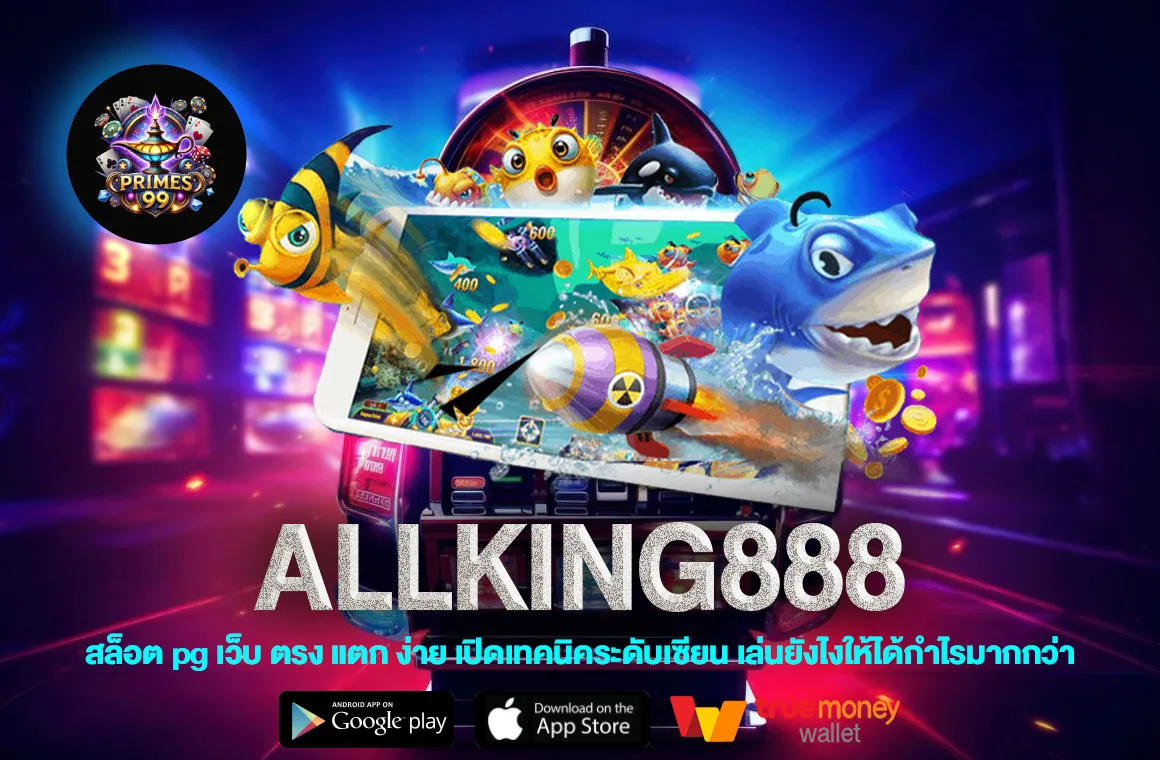 ALLKING888