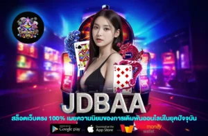 JDBAA
