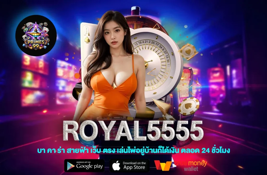 ROYAL5555