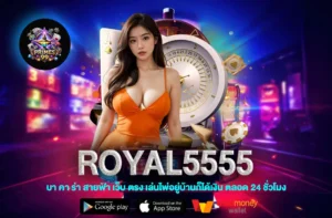 ROYAL5555