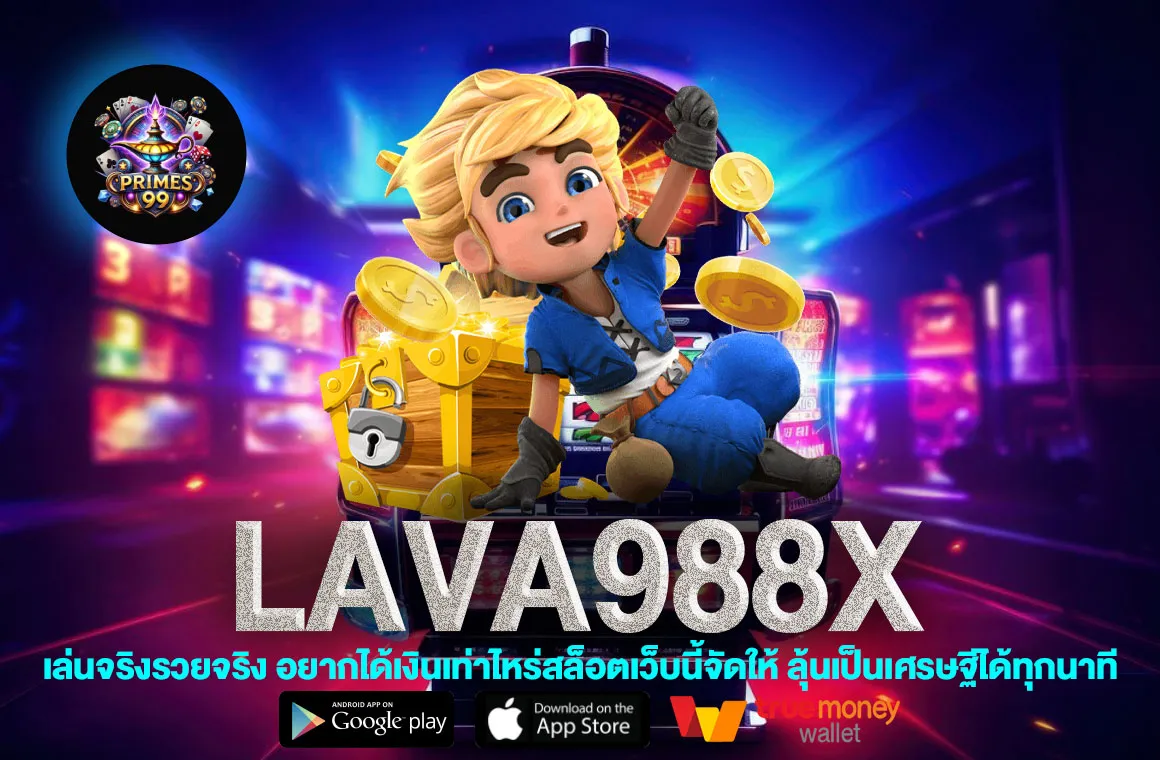 LAVA988X