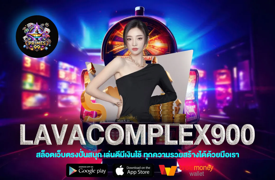 Lavacomplex900