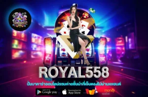 ROYAL558
