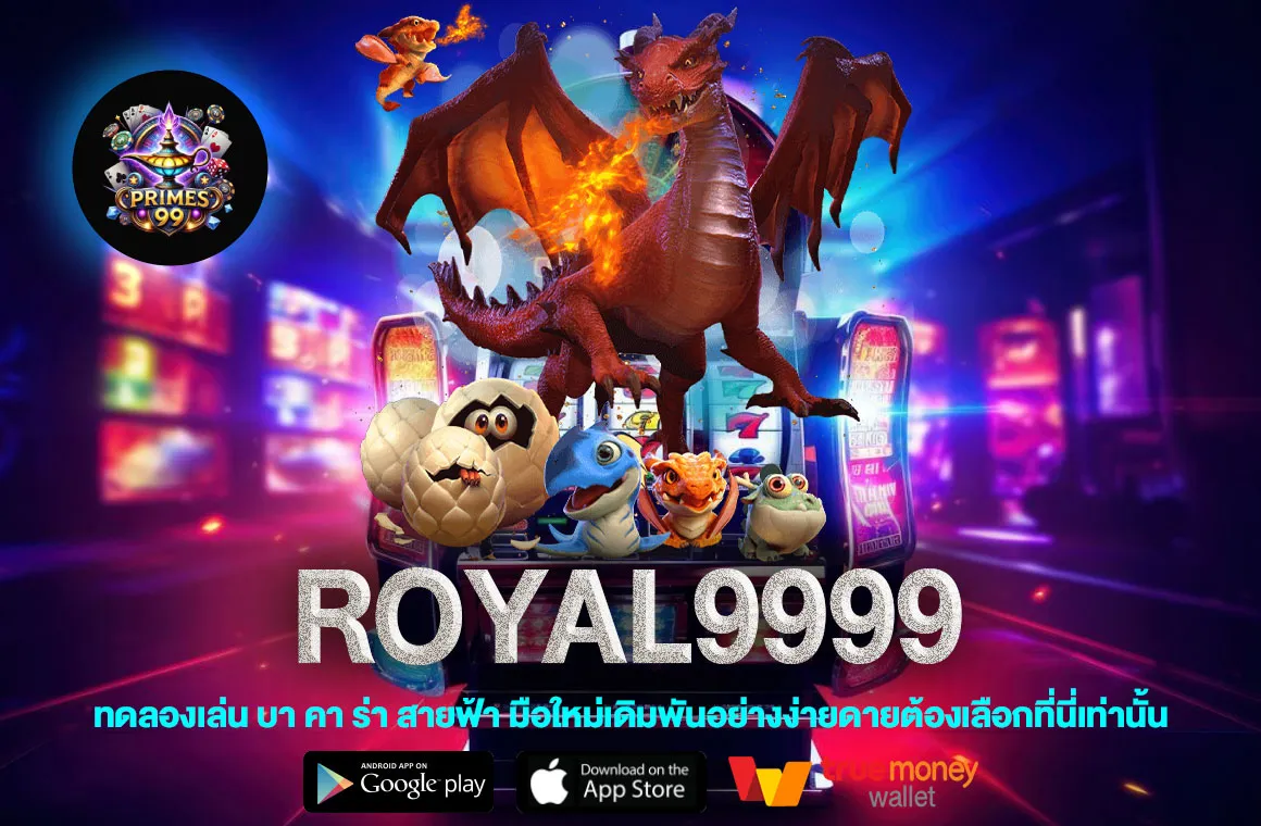 ROYAL9999