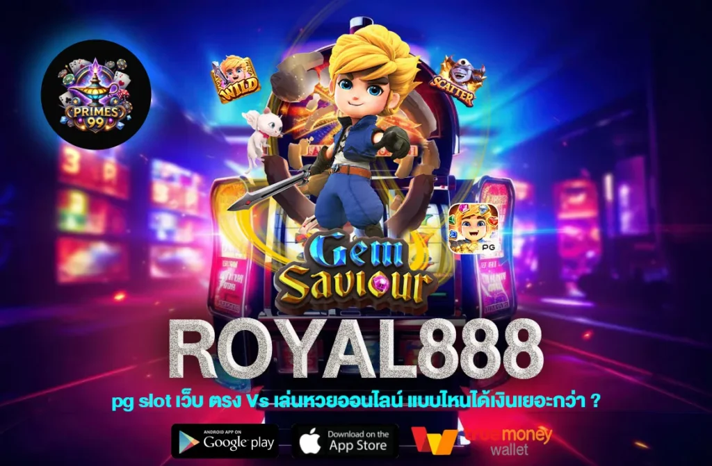 ROYAL888